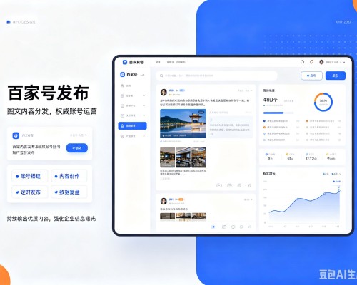 延边百家号信息发布代运营